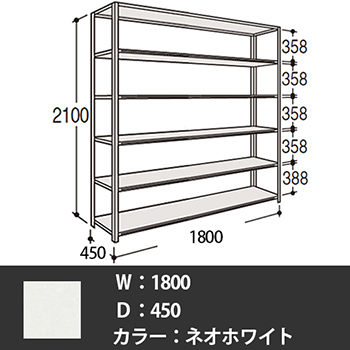 63Y6AP-Z269 オカムラ 63軽量棚 A型オープン棚 高さ2100天地6段 幅1800