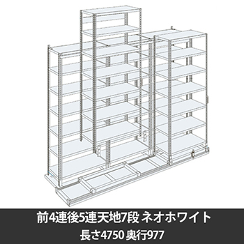 R0S6AC-ZA75 オカムラ スリックラック 前5連後6連天地7段 ベース長さ
