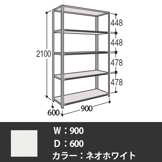 63Y5AC-ZA75 オカムラ 63軽量棚 A型オープン棚 高さ2100天地5段 幅900