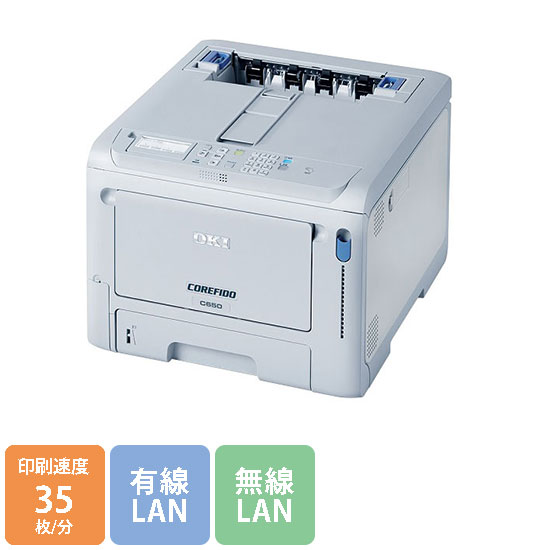 C650DNW OKI カラーA4LEDプリンタ 35枚/分 ハイスペックコンパクト