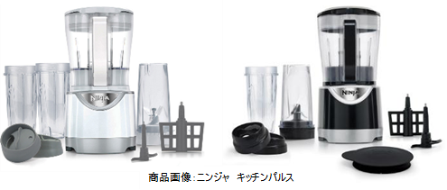 クールなデザインの縦型フードプロセッサー「ニンジャ キッチンパルス