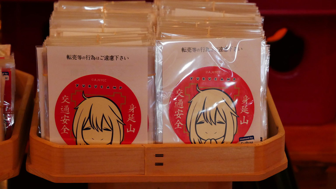 ゆるキャン△ コラボ商品のご紹介 - 奥身延山