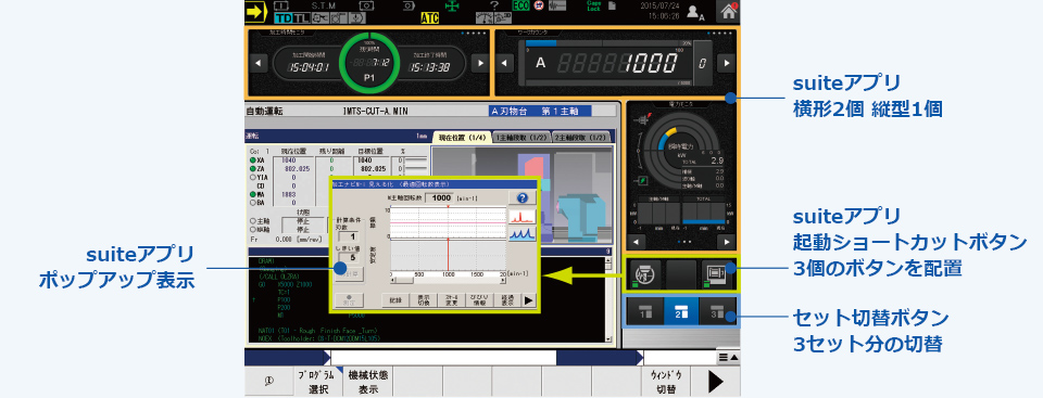OSP-P300A [OSP suite] | 製品情報 | オークマ株式会社