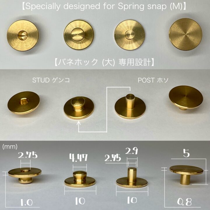 旋盤加工 挽物ゲンコ & ホソ (大) 真鍮無垢 (バネホック専用)【OKA