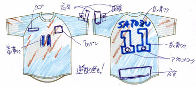 タイプ：94】 サッカー、フットサル オリジナル昇華プリント