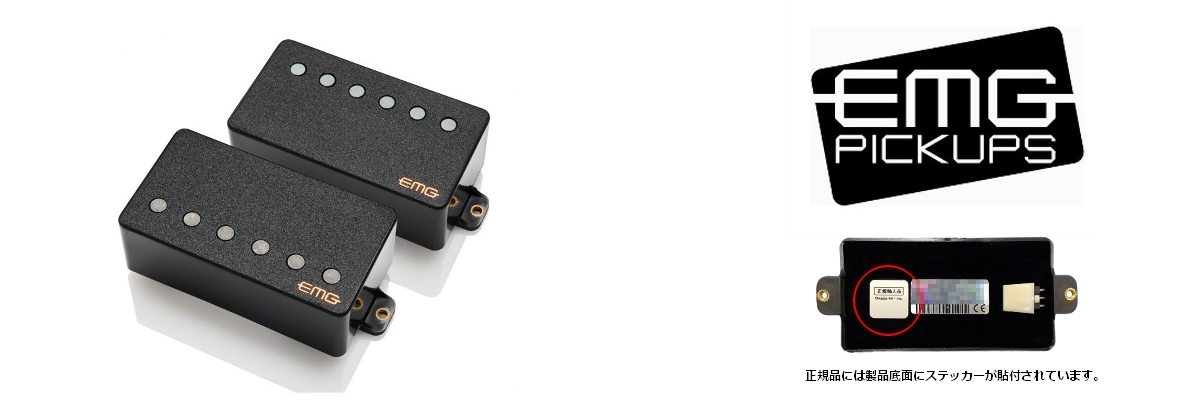 ACTIVE GUITAR PICKUP | Okada-International