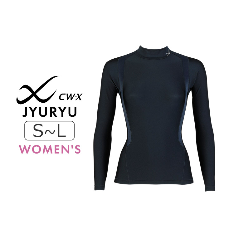 JAY789｜ワコール CW-X ホット 柔流 Jyuryu ハイネック 機能性トップス