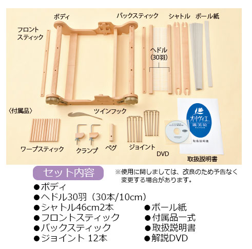 ハマナカ ポータブル手織り機 オリヴィエ-織美絵 リラ40 （H601-003