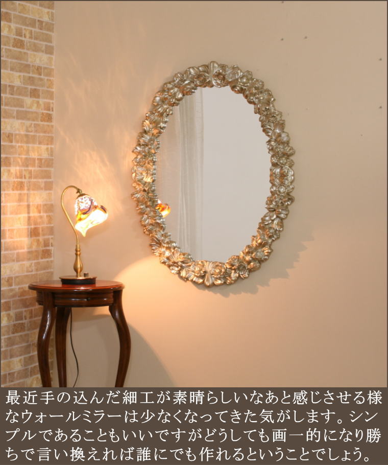 イタリア製ウオールミラー アンティーク調ミラー mofioliantisi