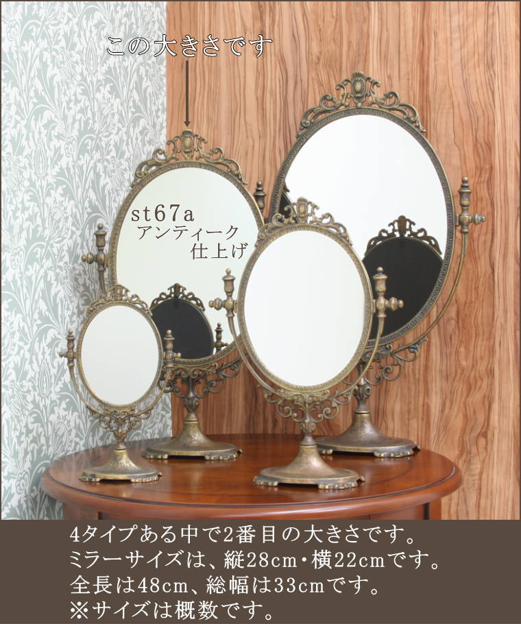 アンティーク テーブルミラー st67aアンティーク仕上げ イタリア製