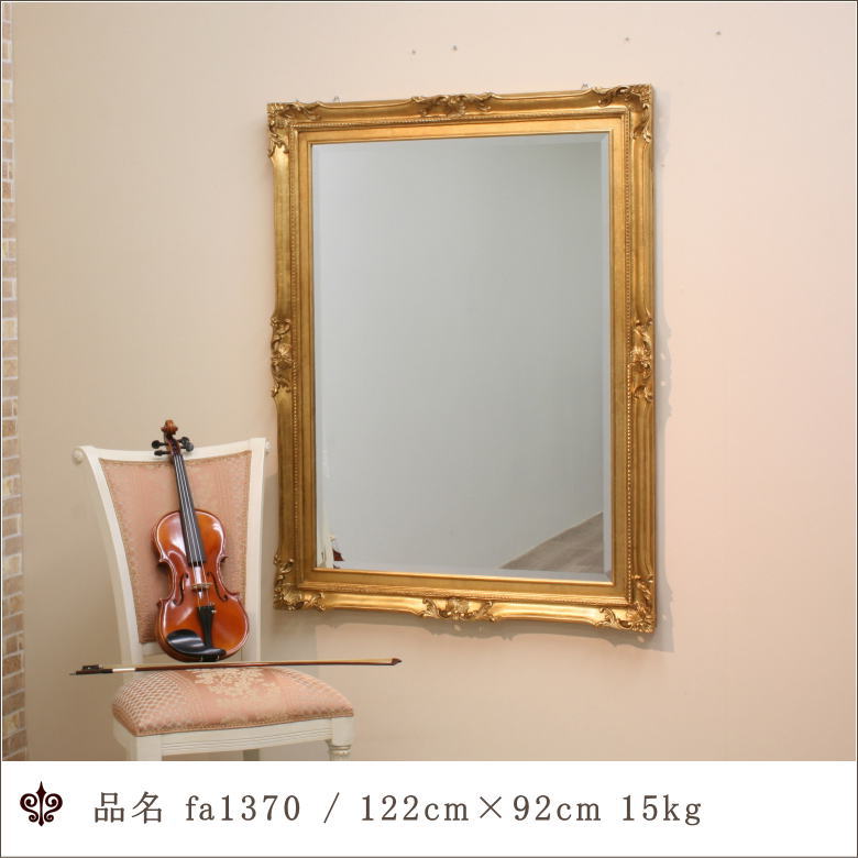 ミラー 鏡 Fa1370 アンティークゴールド イタリア製大型ミラー