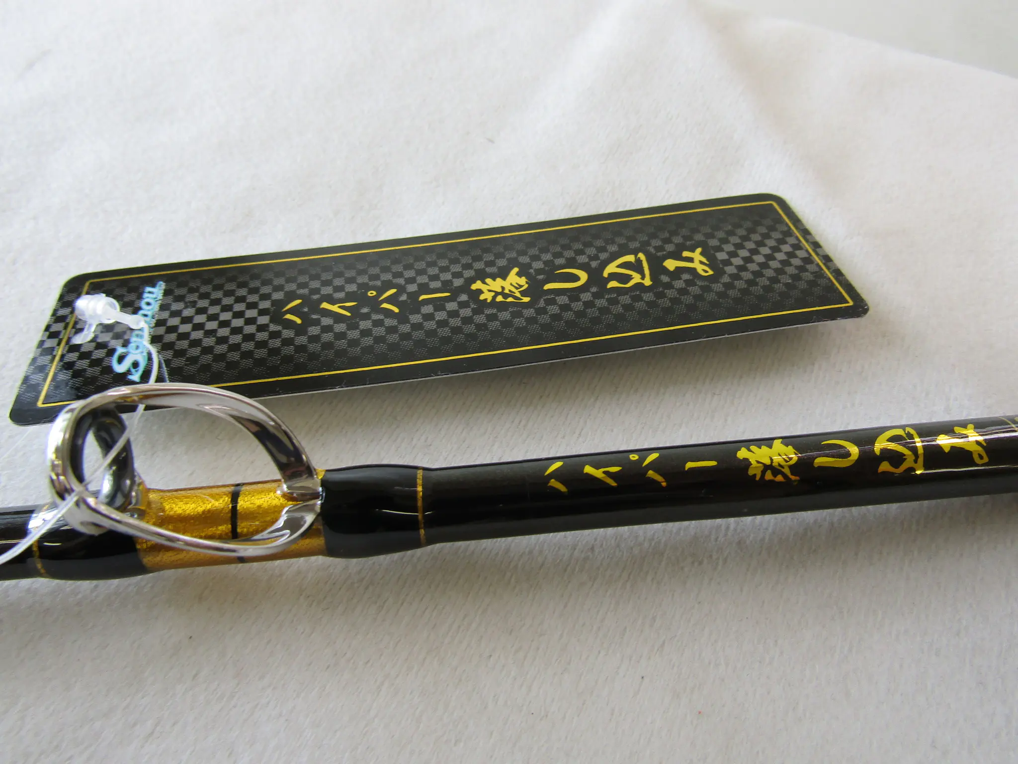 船匠ハイパー落とし込み210 - 19,900円 : 海釣り、船釣り専門店の沖