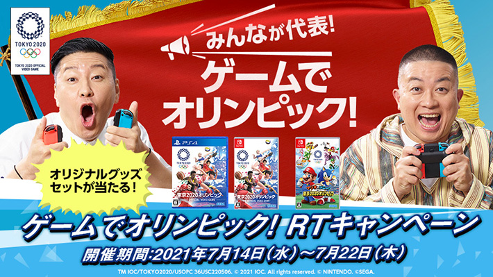 タイトル | 最新情報 | マリオ&ソニック AT 東京2020オリンピック