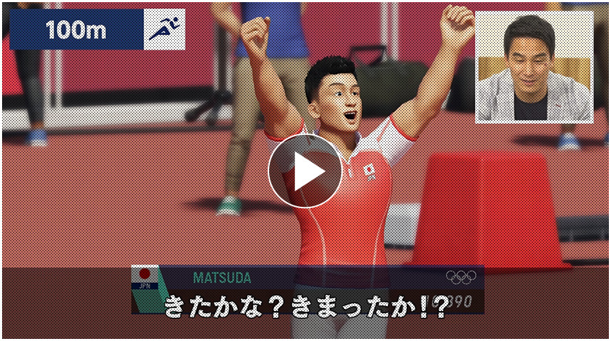 収録種目 | 東京2020オリンピック The Official Video Game™