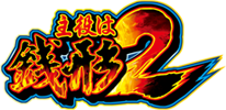 主役は銭形2｜株式会社オリンピア