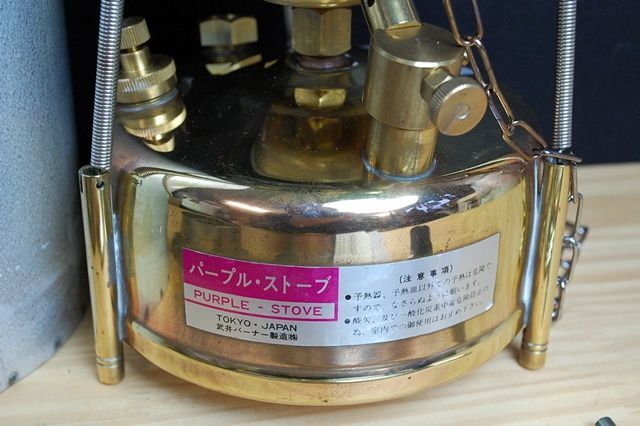 武井バーナー 301Aセット ストーブ＆ヒーター