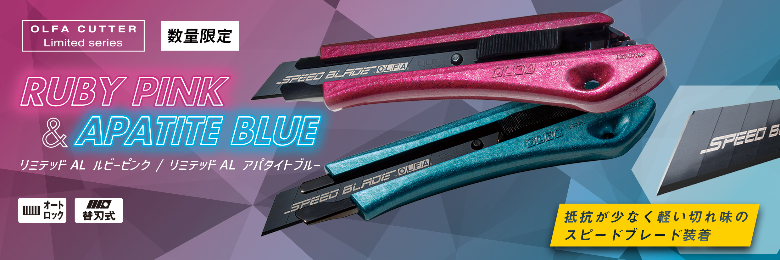 今年も人気シリーズより限定カラーモデル 魅力的な2色を数量限定で発売