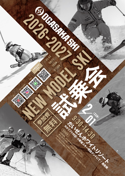 26 OGASAKA SKI NEW MODEL SKI 試乗会 in だいせんホワイトリゾート