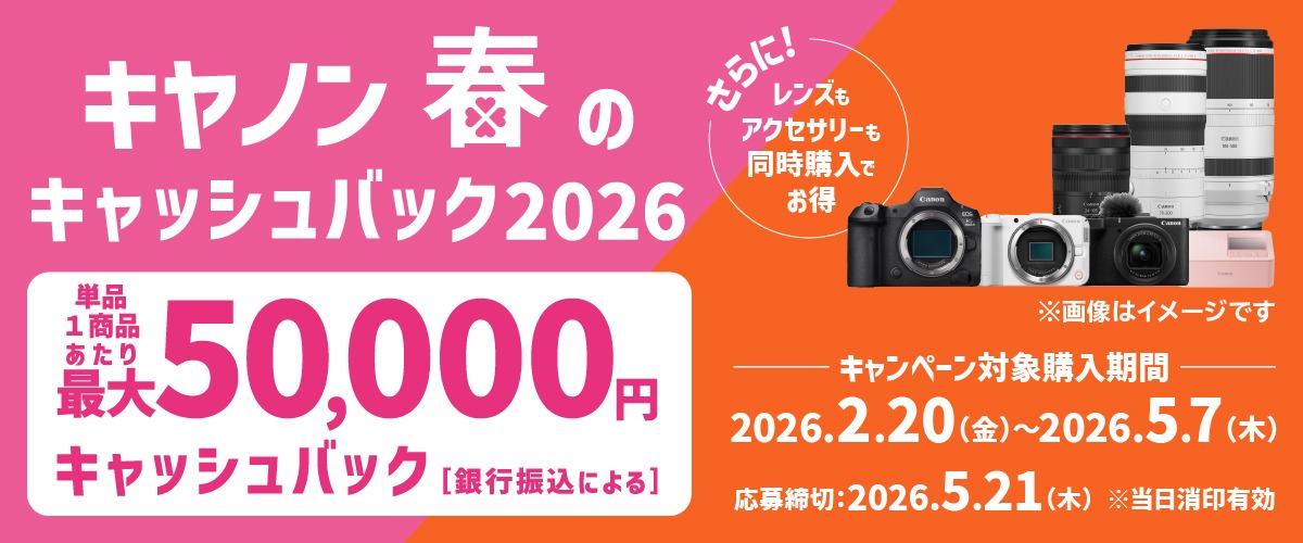 荻窪カメラのさくらや / キヤノン EOS R50 ・ダブルズームキット