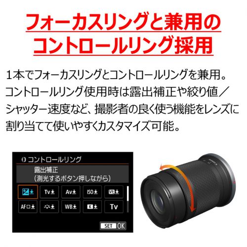 荻窪カメラのさくらや / キヤノン RF-S 55-210mm F5-7.1 IS STM [3/17発売]