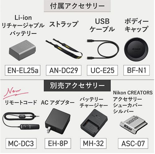 荻窪カメラのさくらや / ニコン Z50II ダブルズームキット