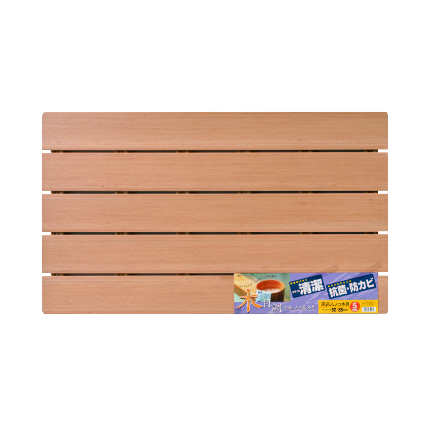 木目すのこ 5枚板 | 製品情報 | 株式会社オーエ