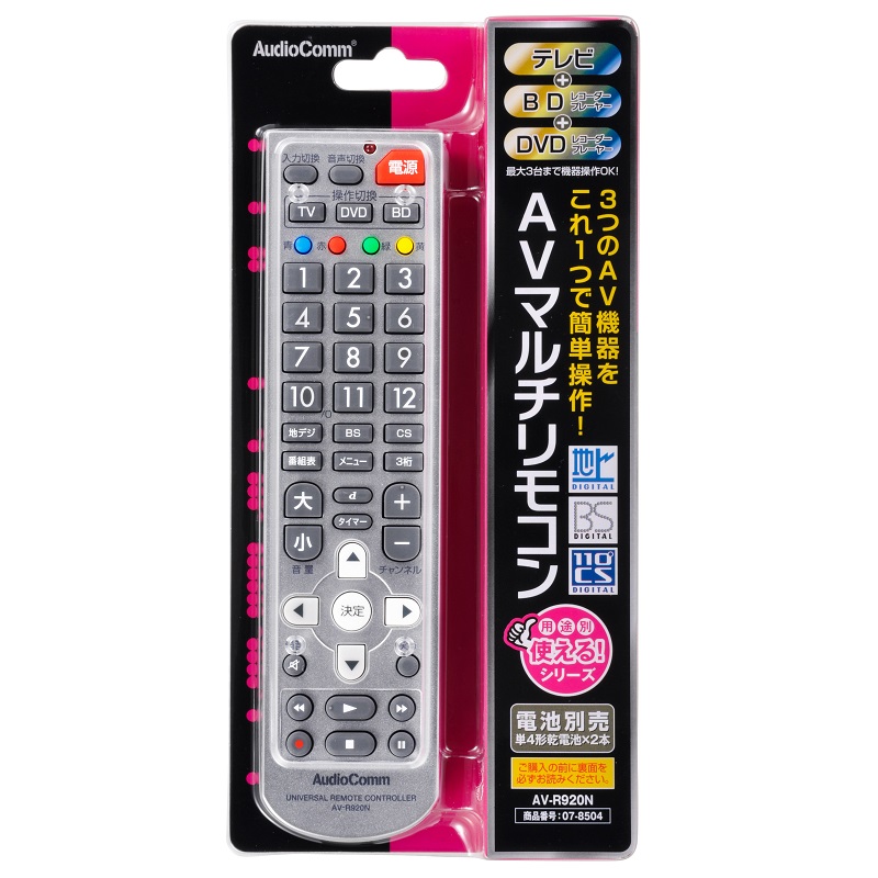 AudioComm AVマルチリモコン [品番]07-8504｜株式会社オーム電機