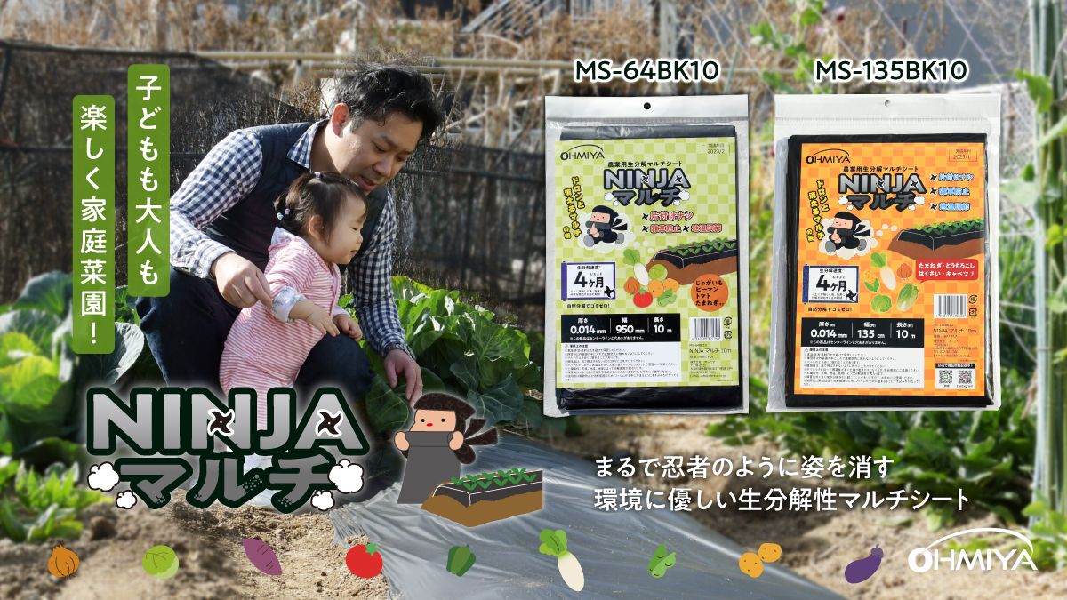 MS-64BK10 - 株式会社オーミヤ