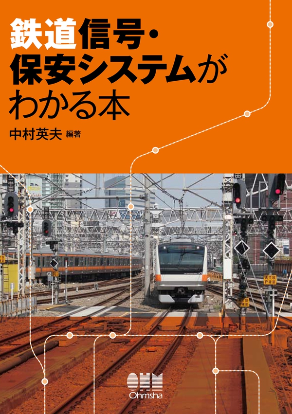 腕木式信号機 信号反応器 一誠電機製作 国鉄廃品 鉄道信号保安装置