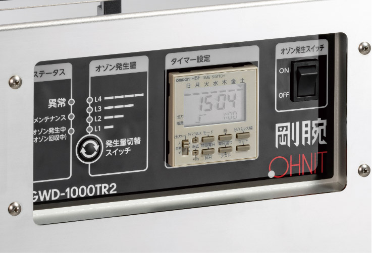 高濃度オゾン発生器 | 業務用高濃度オゾン除菌脱臭機 剛腕1000TR2