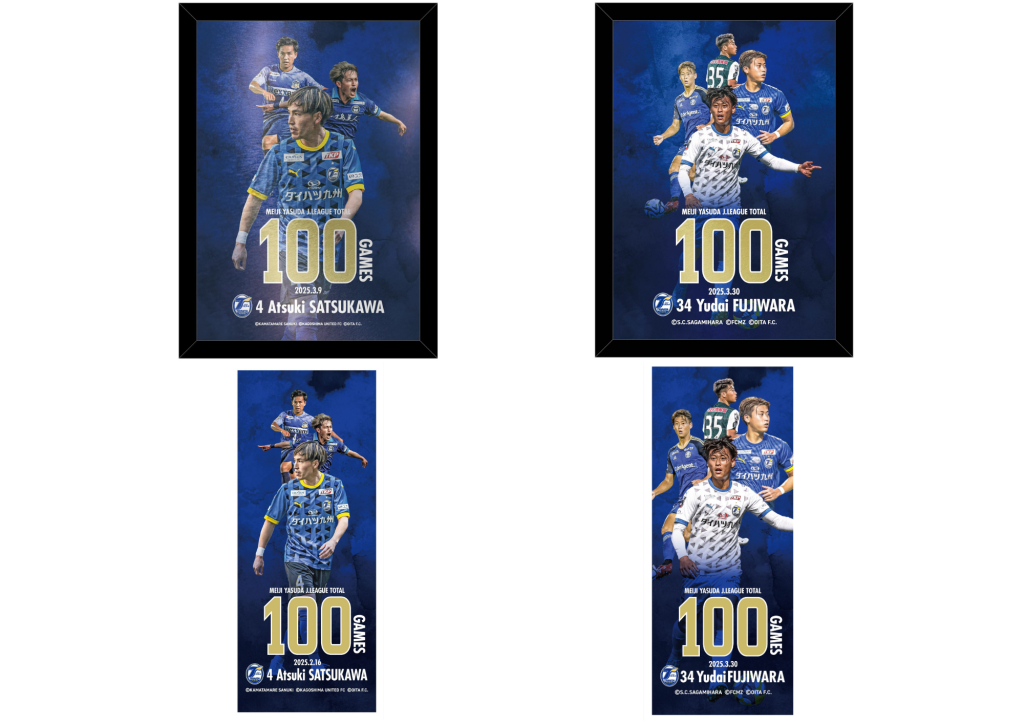 グッズ】薩川淳貴選手・藤原優大選手Jリーグ通算100試合出場達成記念