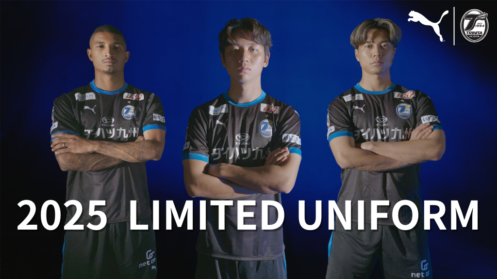 ユニフォーム】2025リミテッドユニフォーム生産予備分販売のお知らせ