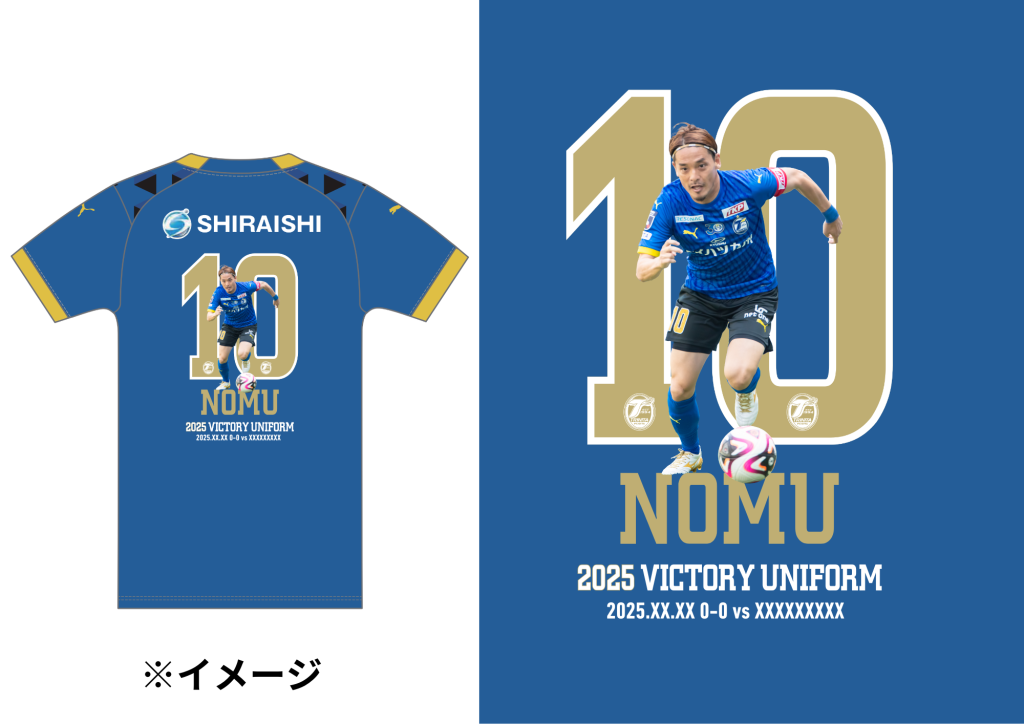 2月21日追記【グッズ】勝利時限定！特別ユニフォーム～VICTORYUNIFORM