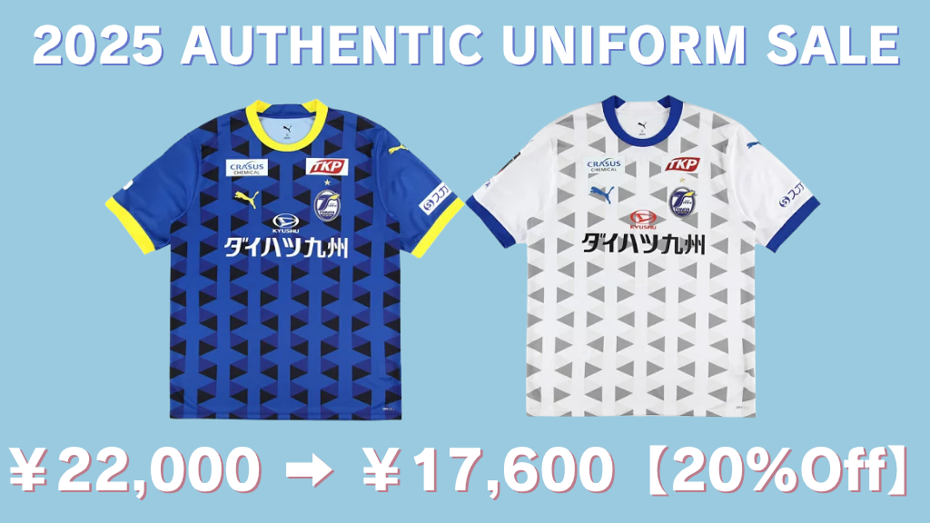 グッズ】シーズン終盤応援ユニフォームSALE | 大分トリニータ公式サイト