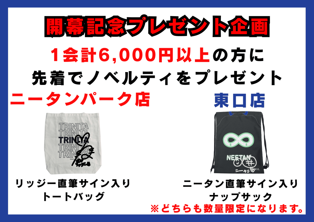 トリニータスピードくじ】2/8(日)レイラック滋賀FC戦情報 | 大分