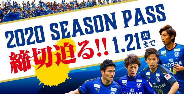 大分トリニータ2020新体制発表会のご報告 | 大分トリニータ公式サイト