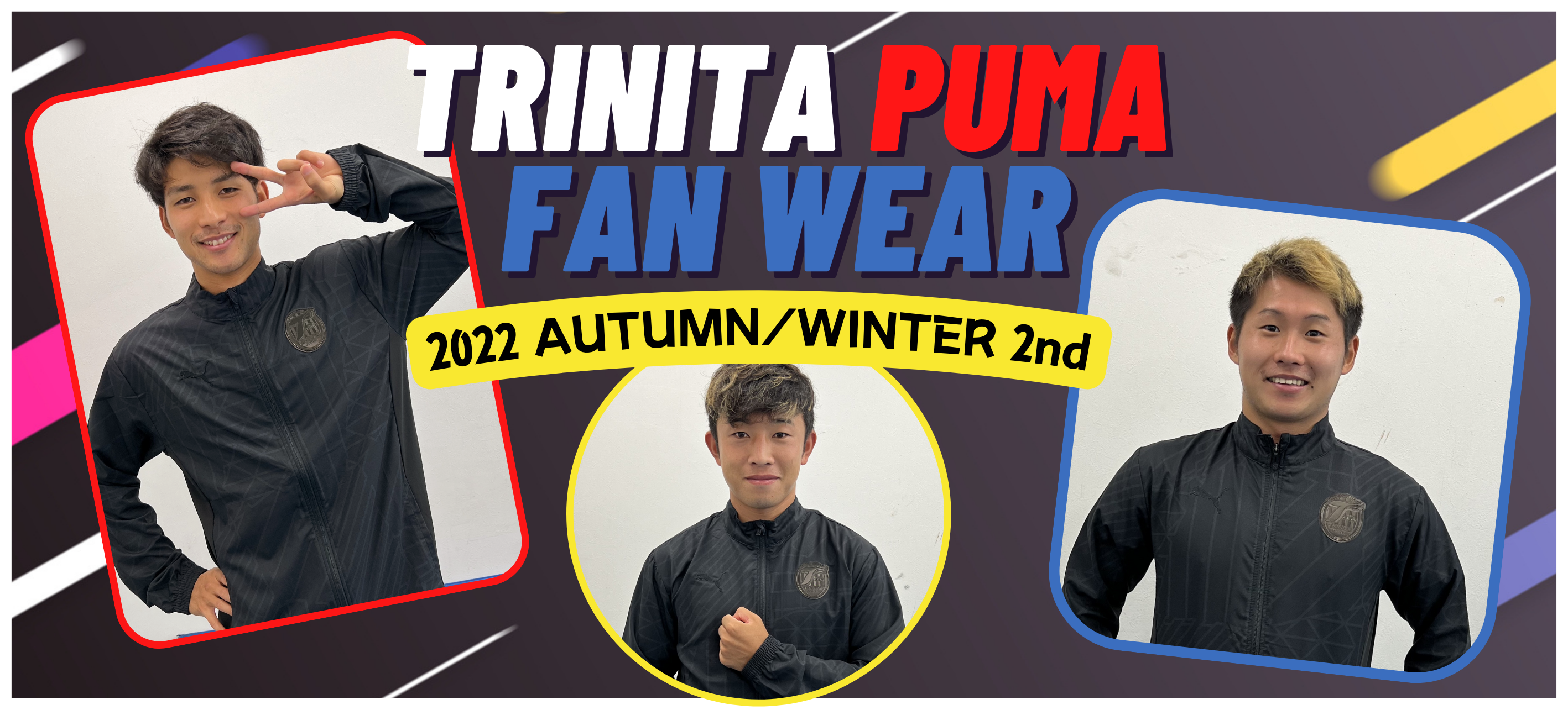グッズ】OITATRINITAPUMAFANWEAR～2022AUTUMN/WINTER第2弾～販売の