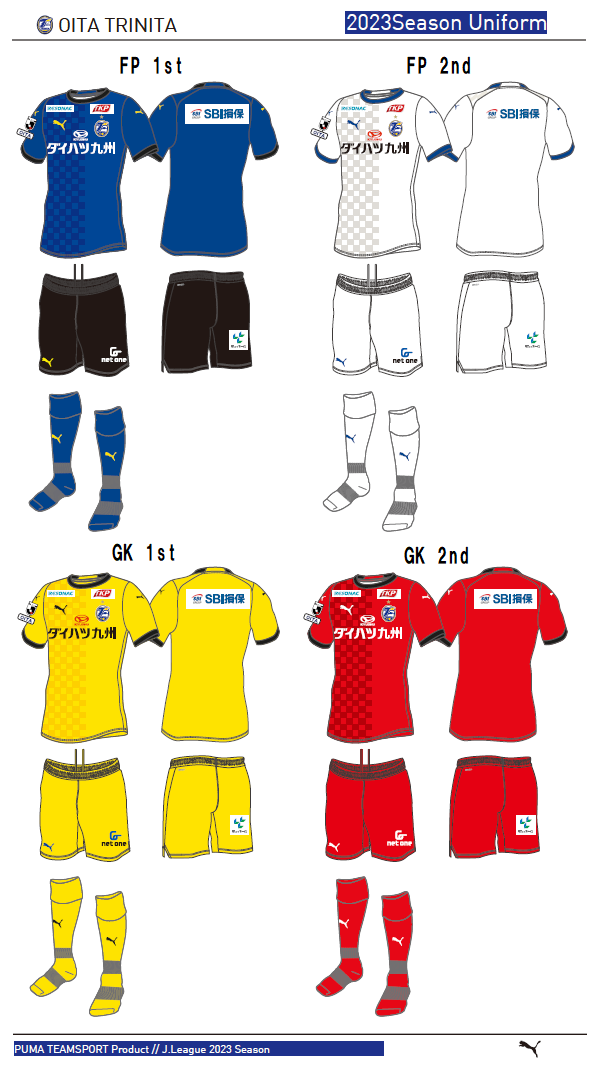大分トリニータ2023シーズンユニフォームデザイン、1st/2ndのWEB予約
