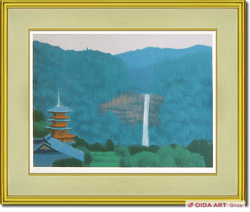 平山郁夫 熊野路 那智の瀧 | 絵画など美術品の販売と買取 | 東京・銀座