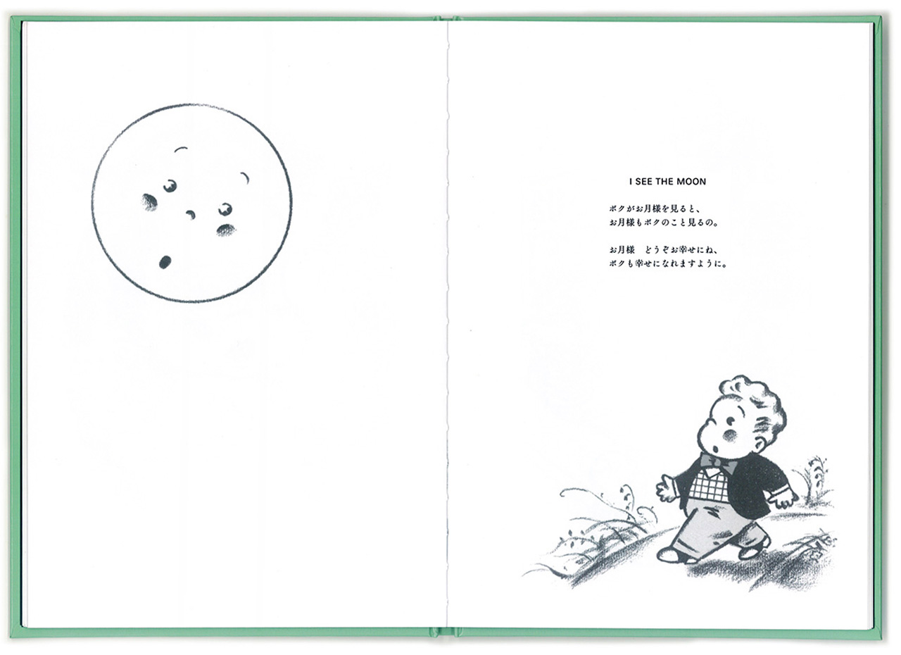 OSAMU'S MOTHER GOOSE (オサムズ・マザーグース)｜BOOKS | オサム