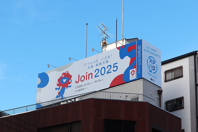 全国初!!大阪市に「ミャクミャク」メインビジュアル 2025年大阪・関西