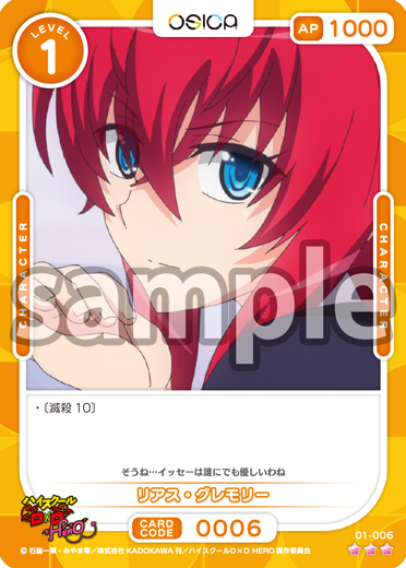 osica ハイスクールd×d 未開封18パック osica ハイスクールd×d 未開封