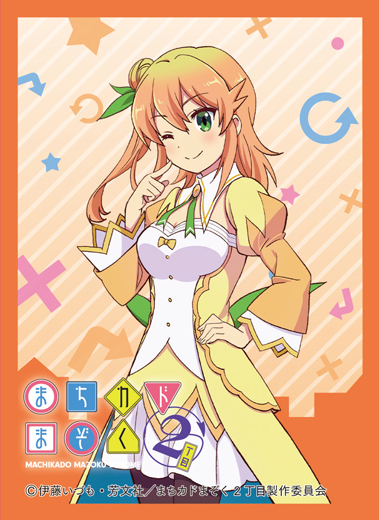 まちカドまぞく 2丁目 商品情報 – OSICA（オシカ）トレーディング