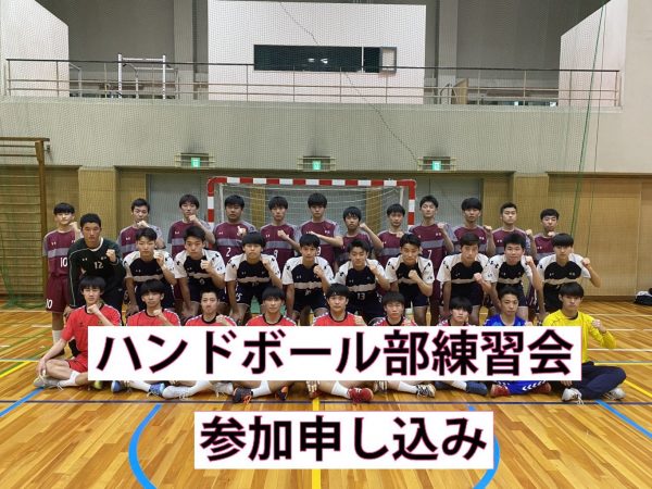 練習会 | 昇陽中学校・高等学校