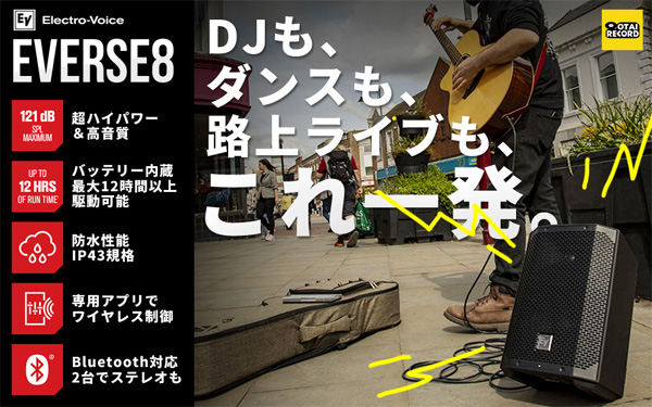 数量限定大特価！】EVERSE8＋専用バッグセット！