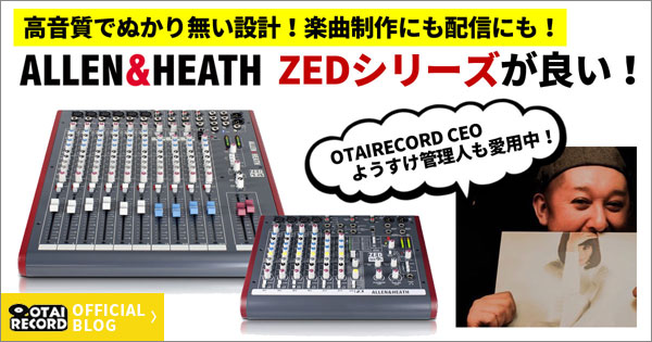 ALLEN & HEATH/PAミキサー/ZED-10(ZED1002) -DJ機材アナログレコード