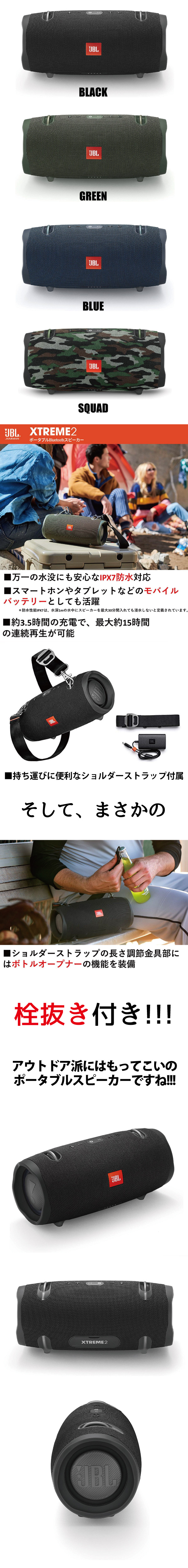 JBL/ポータブルスピーカー/Xtreme 2【外部機器充電可/10000mAh/連続