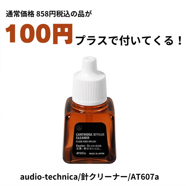 LP GEAR / The Vessel A3SE cartridge+Zupreme Headshell│MM