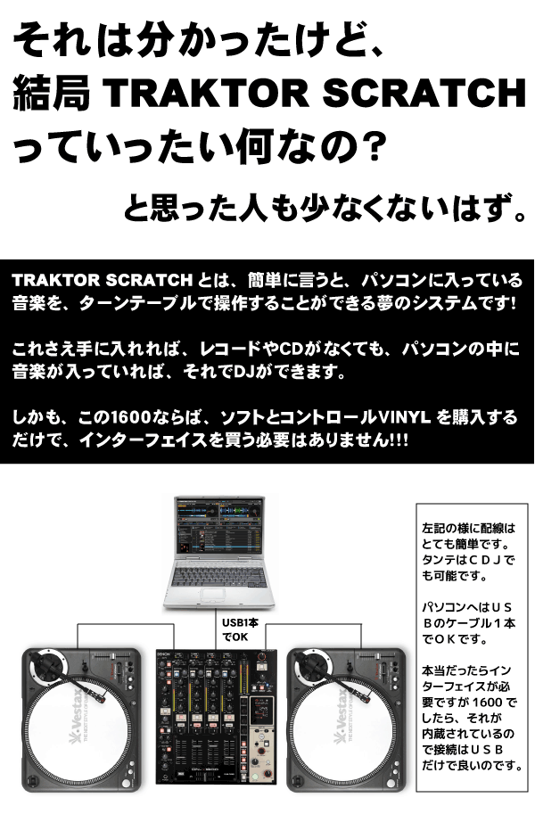 DENON/デジタル・DJミキサー/DN-X1600/traktor1600PDFプレゼント！ -DJ