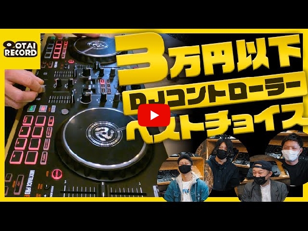 MIXTRACK PRO FX - Numark